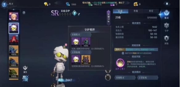 全民奇迹2注灵怎么选1