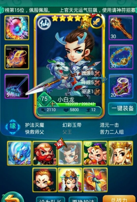 迷你西游卡片怎么玩_迷你西游卡牌