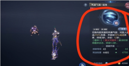 全民奇迹2男禁法师怎么搭配技能2