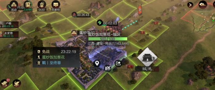 率土之滨城池怎么重新扩展2