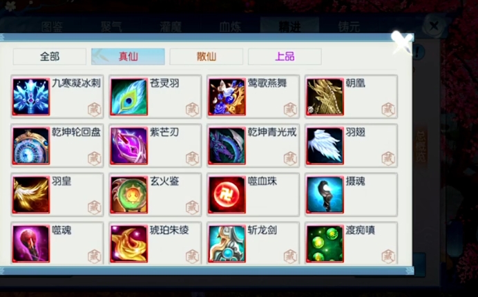 诛仙手游逐霜用什么法宝和技能2