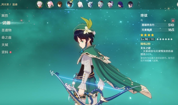 原神迪卢克和温迪怎么搭配2