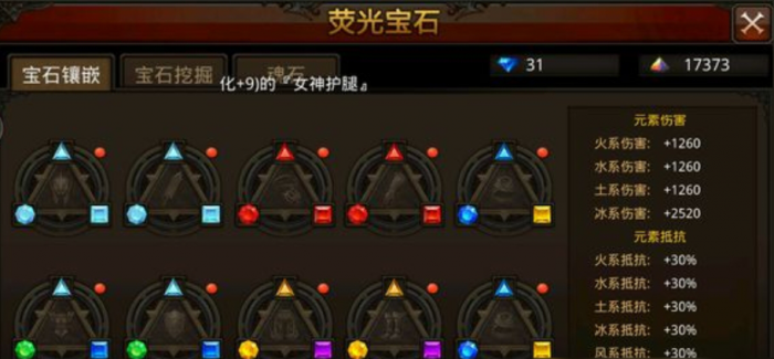 全民奇迹战士萤石最佳组合怎么组2