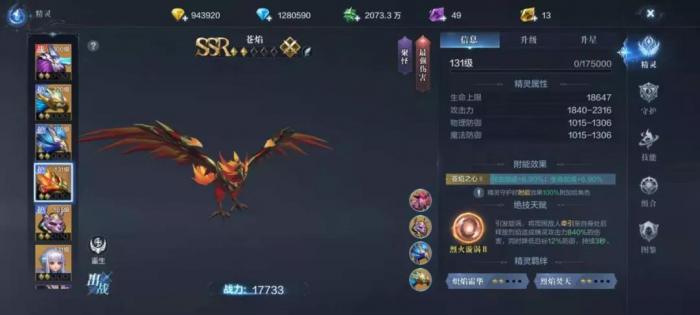 全民奇迹2如何提高物理攻击_全民奇迹2手游攻略网 全民奇迹2如何提高物理攻击_全民奇迹2手游攻略网