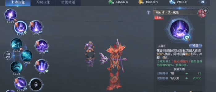 全民奇迹2法师如何加点1