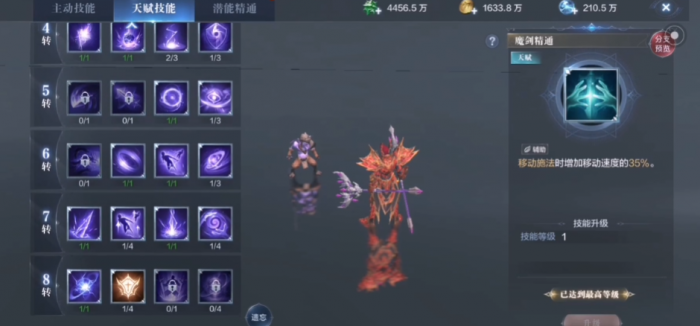 全民奇迹2法师如何加点2