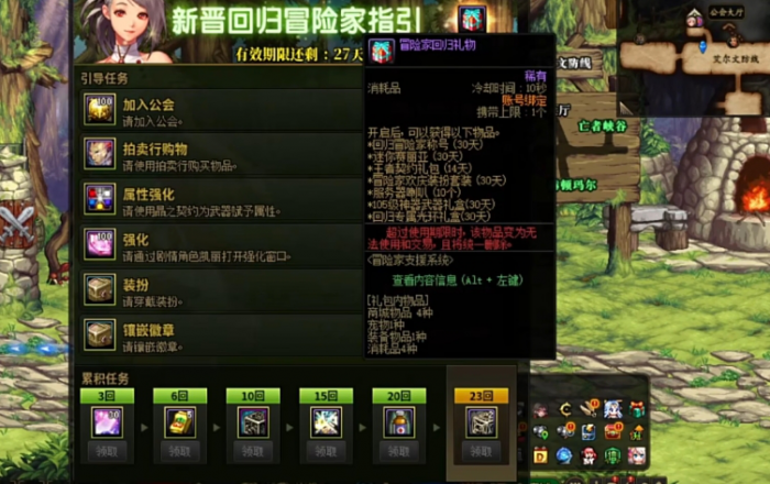 地下城与勇士怎么玩新手攻略_地下城与勇士新手入门