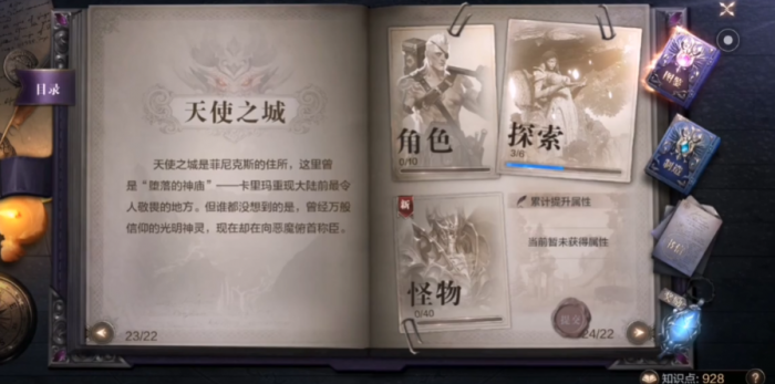 全民奇迹2天空之城任务_全民奇迹2礼包