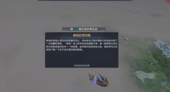 全民奇迹2海底隐藏任务2