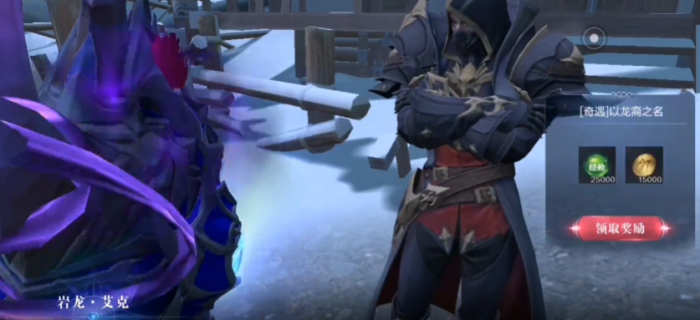 全民奇迹2寒冰之城奇遇任务2