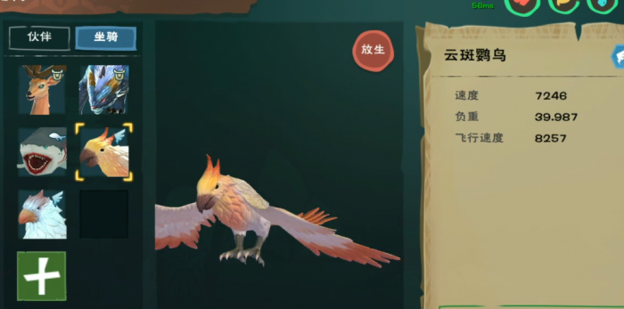 创造与魔法麻雀是什么3
