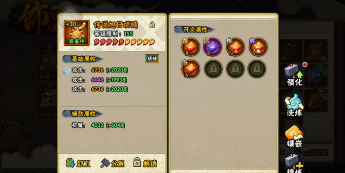 火影忍者饰品怎么玩2