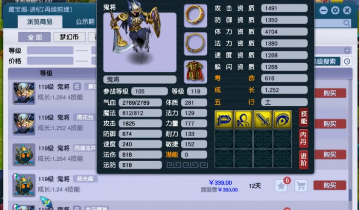 梦幻西游109大唐带什么宠物2