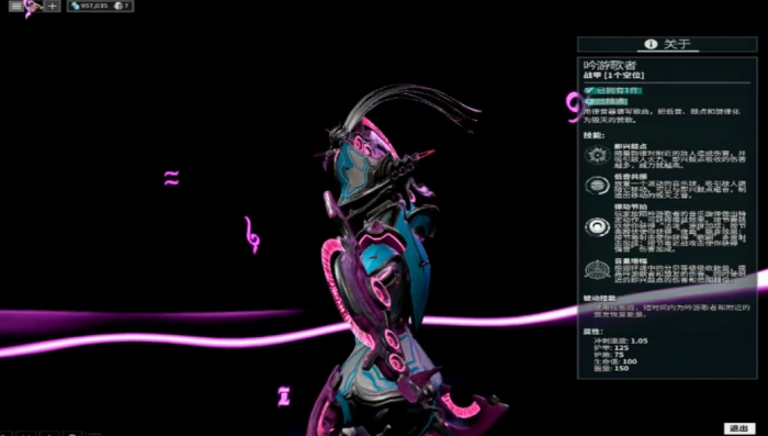 星际战甲吟游歌者视光器哪里掉落1