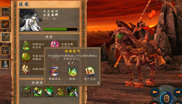 英雄无敌5亡灵终极技能树怎么搭配_英雄无敌5亡灵兵种选择