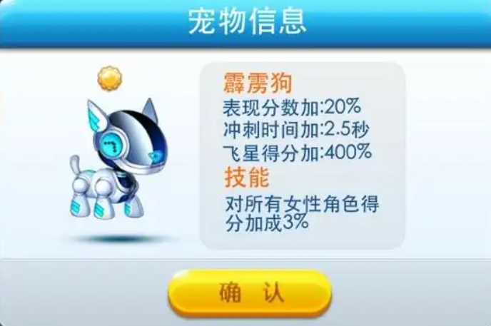 天天酷跑的霹雳狗怎么合成1