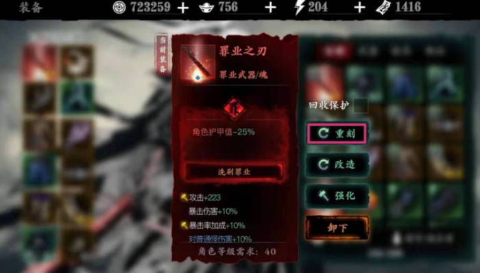 影之刃3武器刻印用什么1