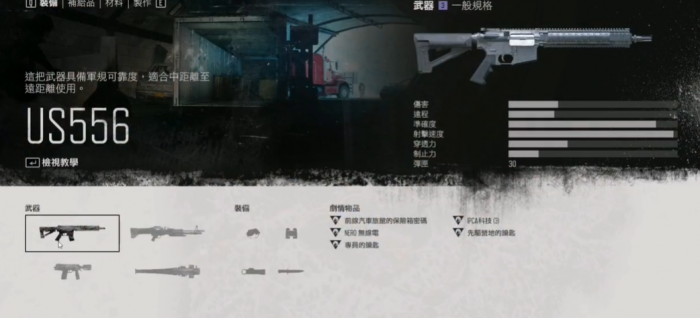 往日不再us556哪里获得1