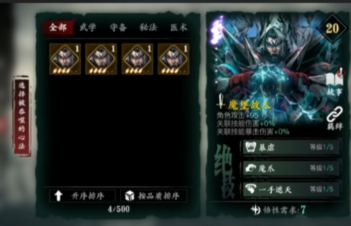 影之刃3技能怎么变红_影之刃3技能不一样