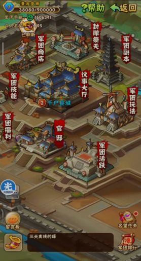 少年三国志军团商店买什么_少年三国志军团开启等级是多少 少年三国志军团商店买什么_少年三国志军团开启等级是多少