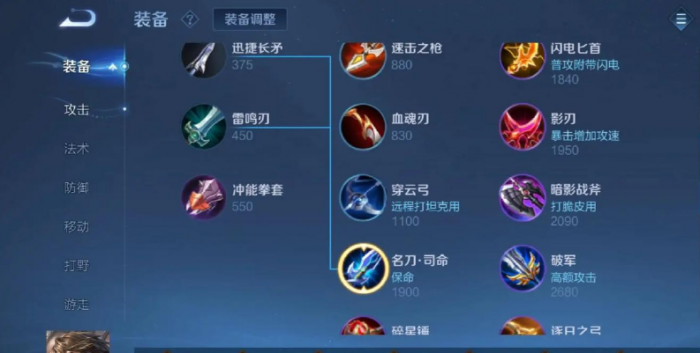 王者荣耀莱西奥出装铭文怎么搭配2