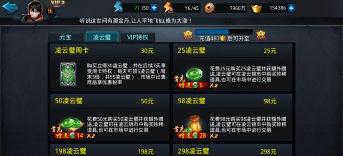 乱斗西游2怎么弄凌云币1