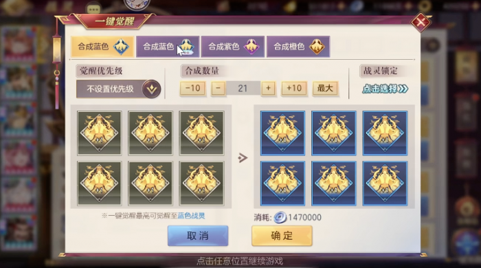 三国志幻想大陆橙色战灵怎么得2