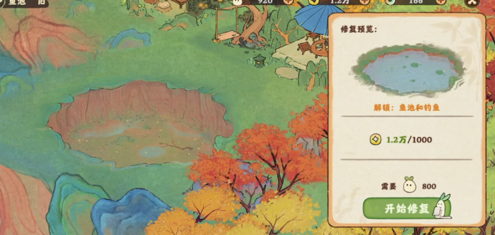 桃源深处有人家怎么扩建鱼塘2