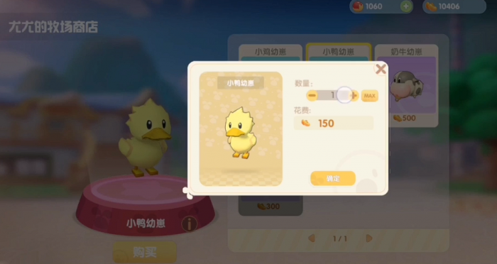 摩尔庄园怎么放置鸡鸭2