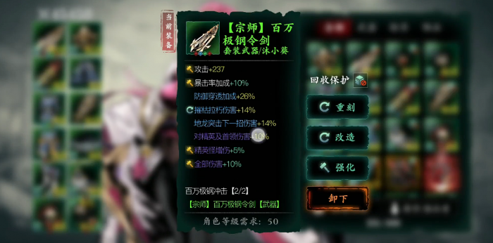 影之刃3百万极钢套装哪里刷1