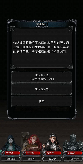 地下城堡2副本在哪里进3