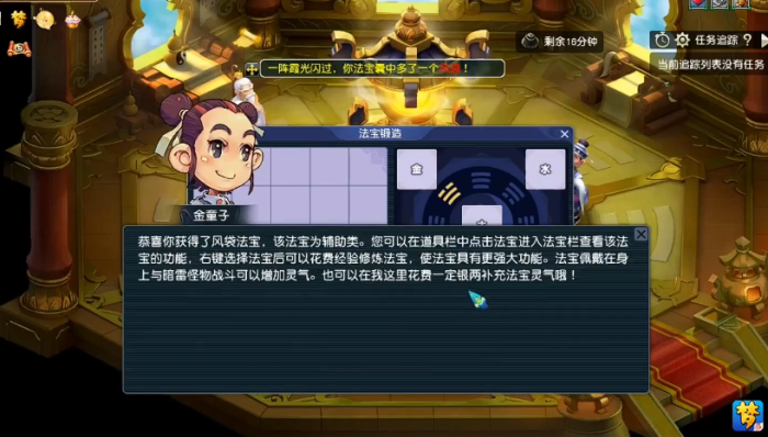 梦幻西游风袋材料要什么材料2