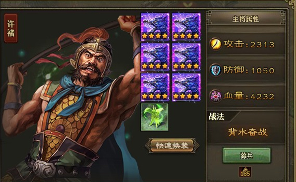 攻城掠地许褚怎么玩1