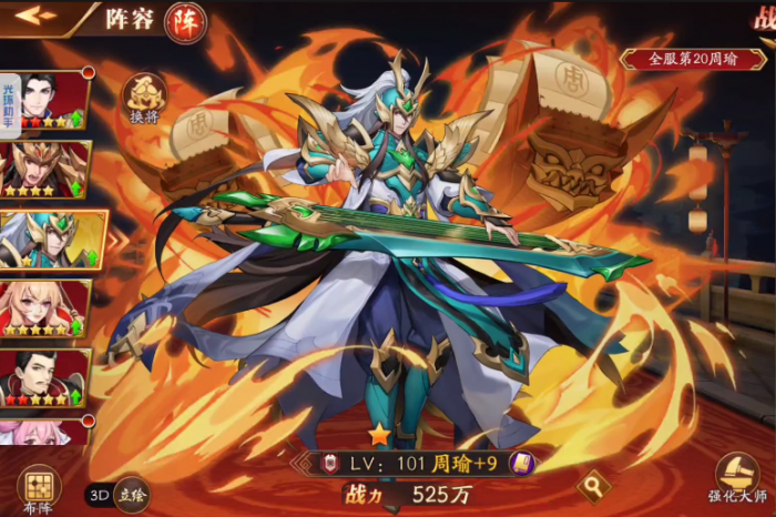 放开那三国3吴国红将推荐什么2