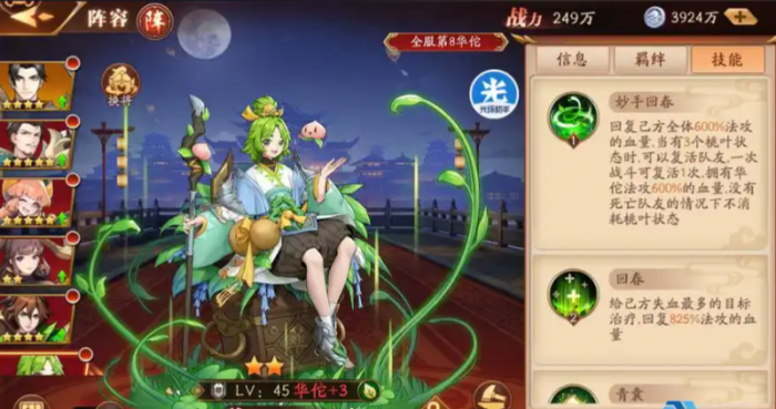 放开那三国3混搭阵容推荐什么1