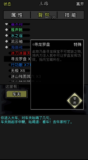 放置江湖配方怎么得1