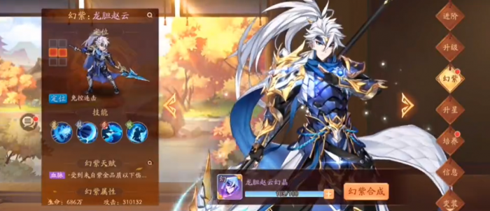 少年三国志2赵云的命星怎么用1