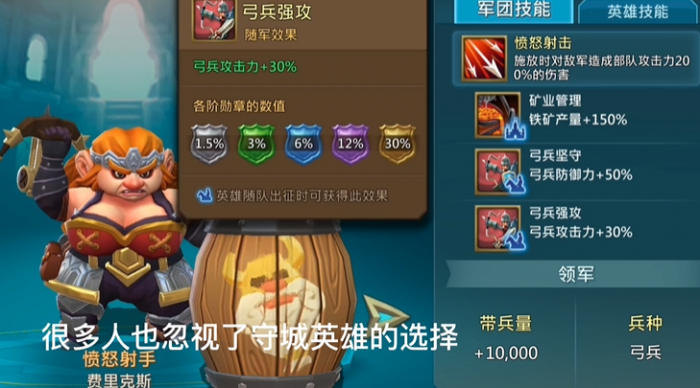 王国纪元防御天赋应该怎么点1