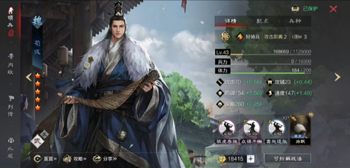 率土之滨荀彧郭嘉曹仁怎么组合3