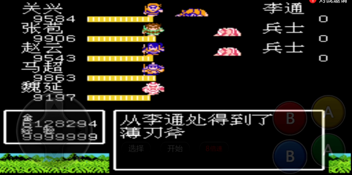 吞食天地1隐藏物品怎么用1