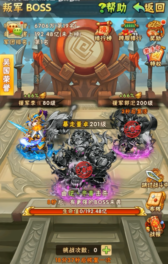 少年三国志叛军有哪些_少年三国志叛军boss怎么抢