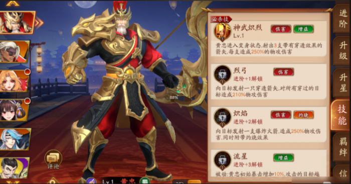 放开那三国3蜀国阵容平民怎么选1