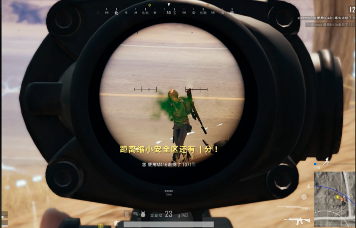 绝地求生怎么快速关镜3