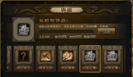 攻城掠地185科技得什么_攻城掠地176科技要学吗 攻城掠地185科技得什么_攻城掠地176科技要学吗