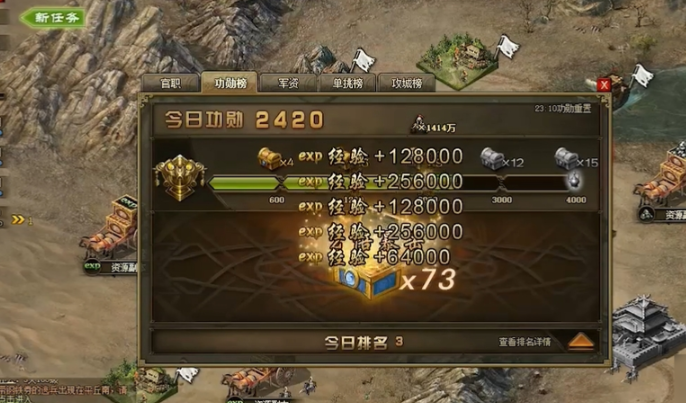 攻城掠地中如何快速获得功勋2