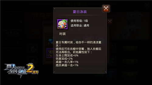 全民奇迹时装如何升级1