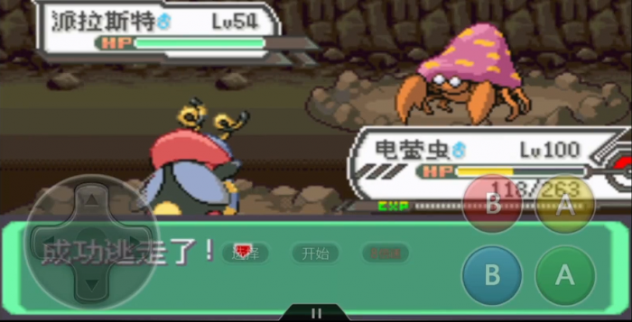 口袋妖怪火红派拉斯在哪抓_口袋妖怪火红推荐精灵