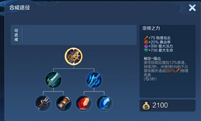 王者荣耀身法猴出装怎么搭配2