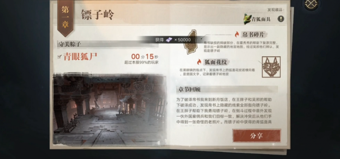 新盗墓笔记鲁家村长辈在哪3