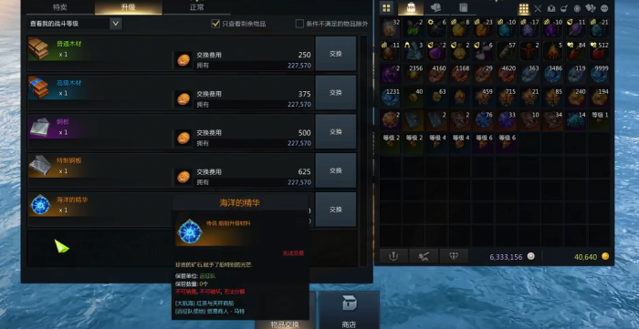 失落的方舟船只怎么获得1